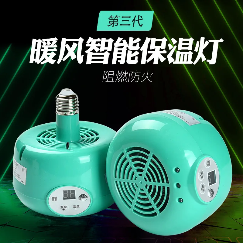 Pet Heating Lamp Animal Warm Light Chicken Thermostatic Temperature Controller Heater Reptile Box Heating lamp 220V 