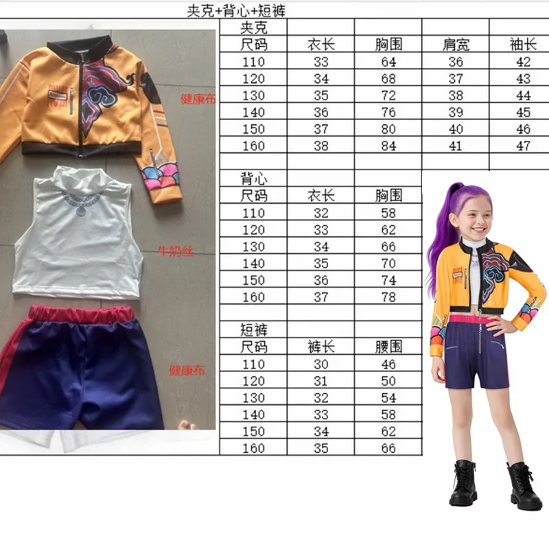 KPop ルミデーモンハンターズコスプレ衣装キッズガールズハロウィン