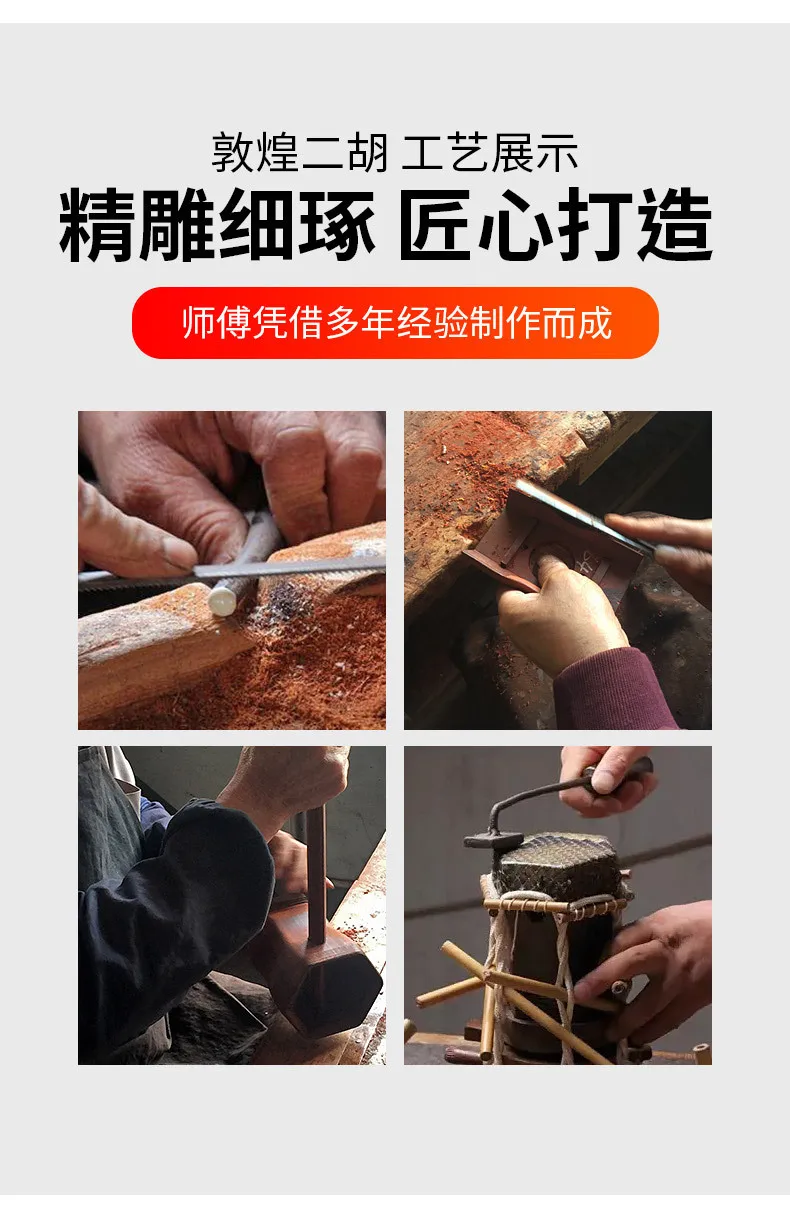 Chinese Dunhuang Erhu Sapele Ebony Erhu Professional Performance Music Instrument with full Accessories Stringed Instrument