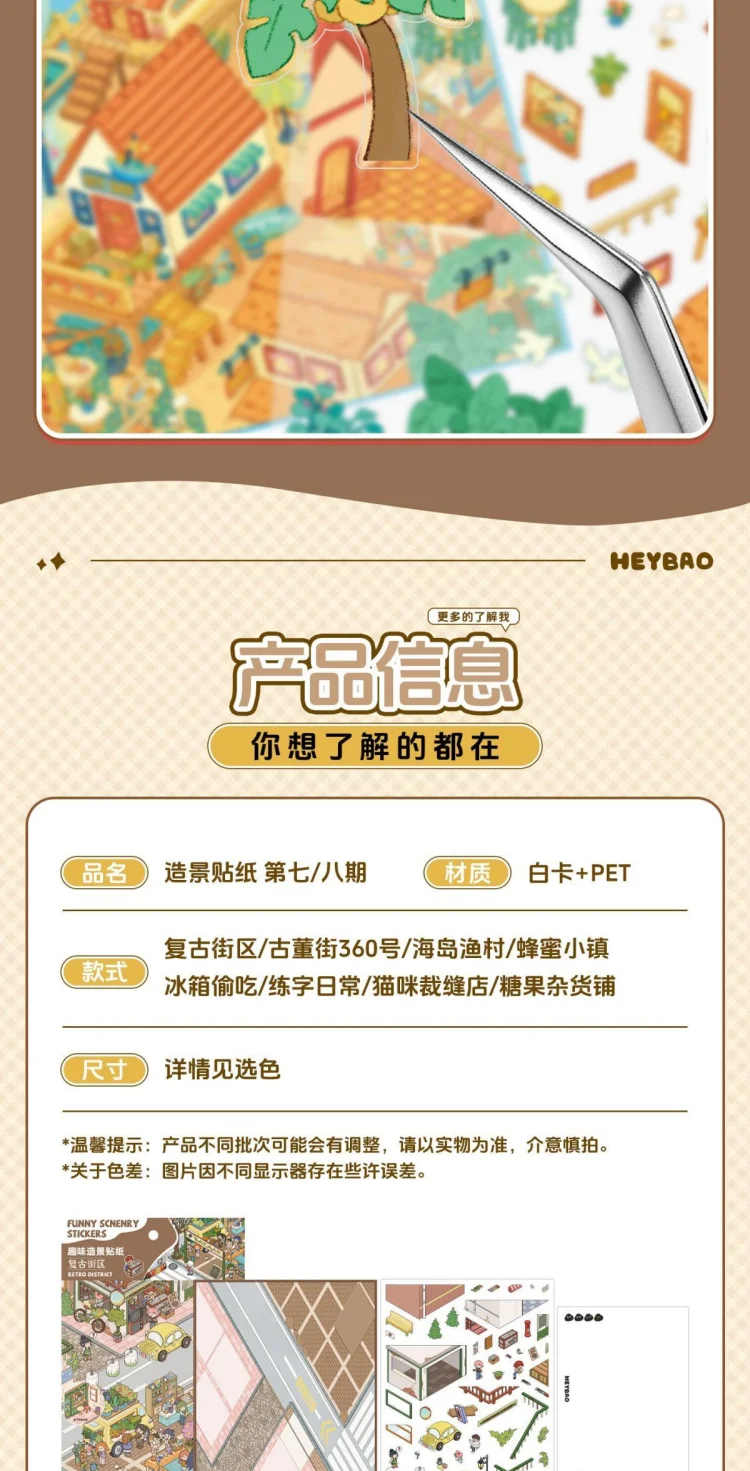Card Lover 3-5 Pcs [Candy Grocery Store Series] 3D Large Landscape Stickers Island Fishing Village Honey Town Journaling