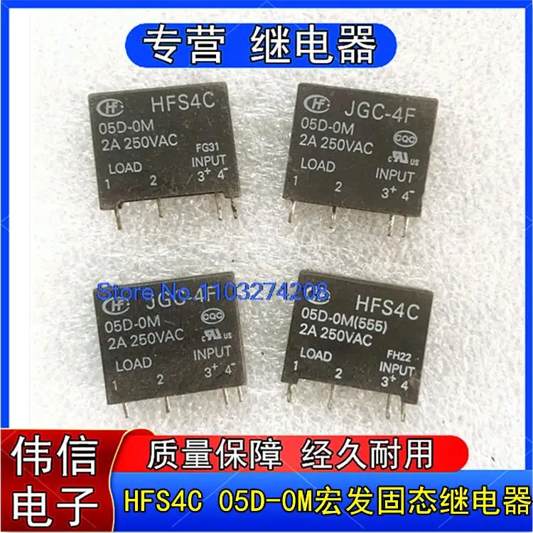 

5PCS/LOT HFS4C 05D-0M 2A 4 JGC-4F 5VDC