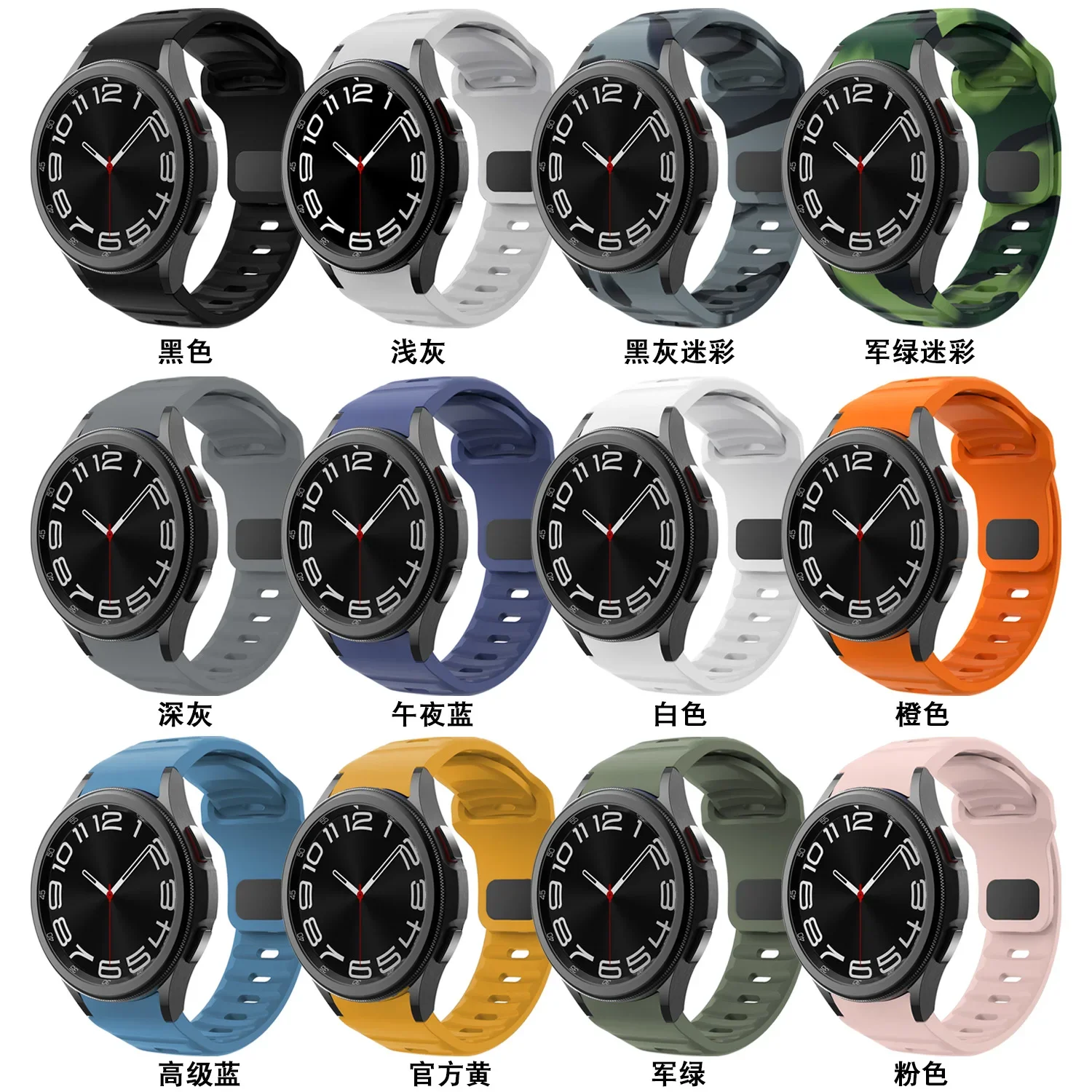 Soft Silicone Band Bracelet