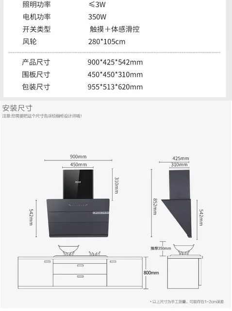 YunlinLi 900mm 전자동 주방 후드: 현대 주방을 위한 혁명적인 공기 정화 솔루션