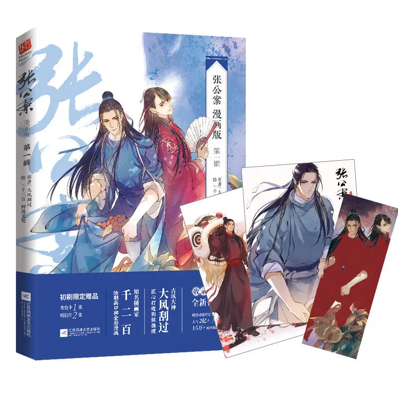 2books Zhang Gong Comic Edition Ancient History Mystery Explore Cases Solve Teenage Graphic Novels Books