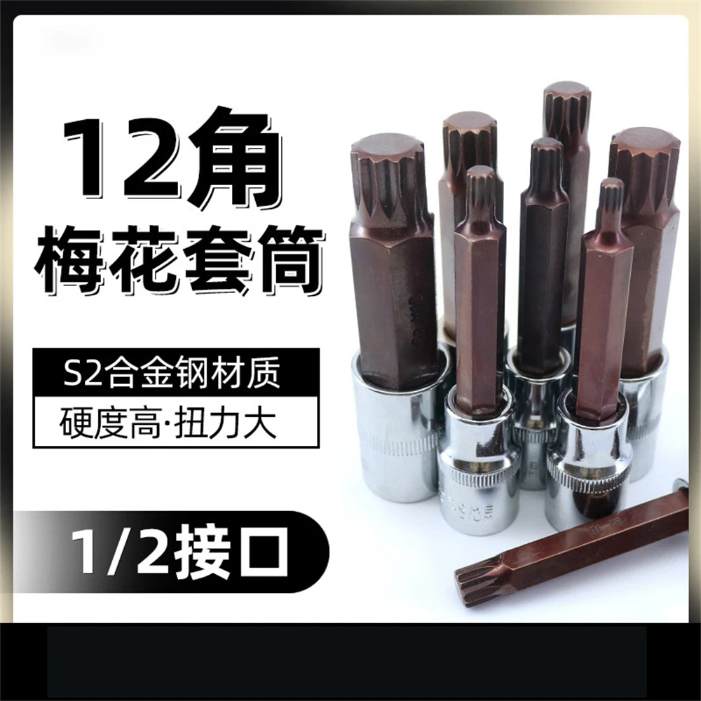 1pc-1-2-12-point-triple-square-spline-bit-socket-set-m5-m18-100mm-extra