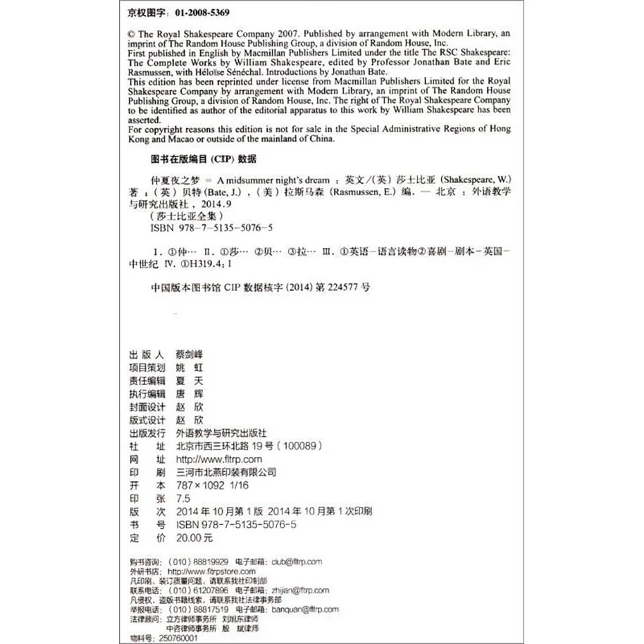 Рисунок 3 - Полная работа Шекспира · английская