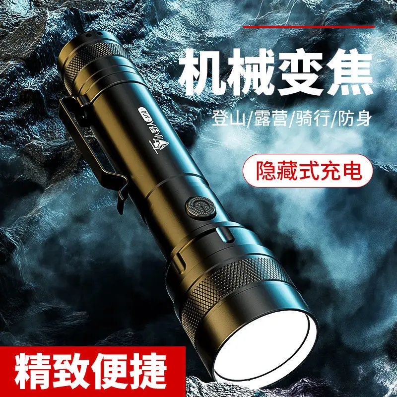 

Seeviceable Flashlight Extra-long Standby Time For Outdoor Play116