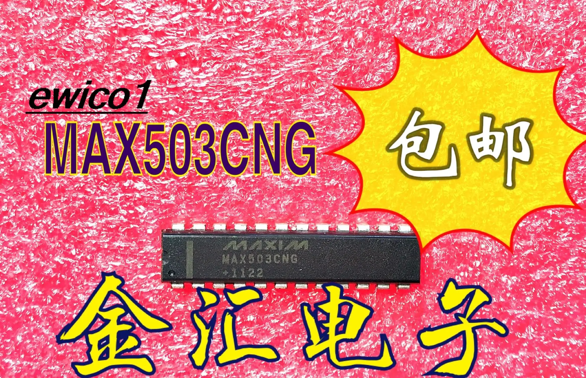 

Original stock MAX503CNG 24 IC