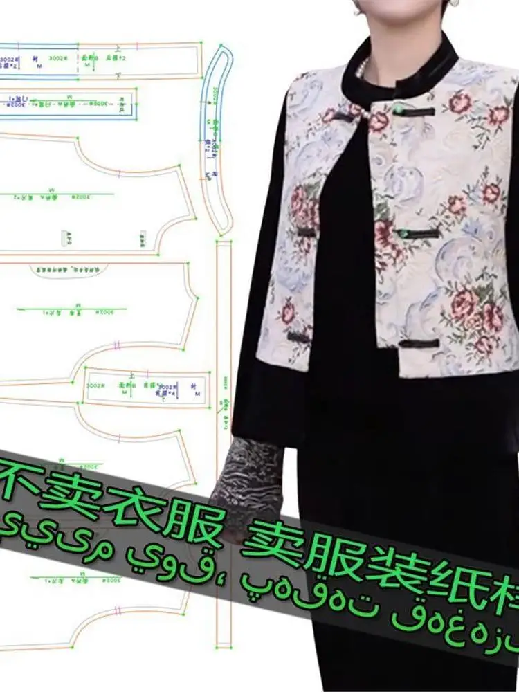 짧은 여성용 조끼 패턴 종이 G3002 중국 전통 스타일 다용도 소형 고급감 재봉 DIY 재료