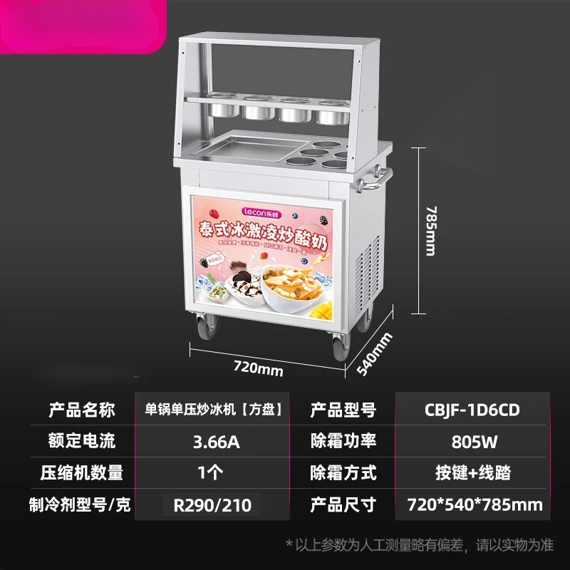 ماكينة آيس كريم مقلي تجارية