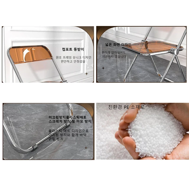 투명하고 우아한 집안을 위한 접이식 투명 의자