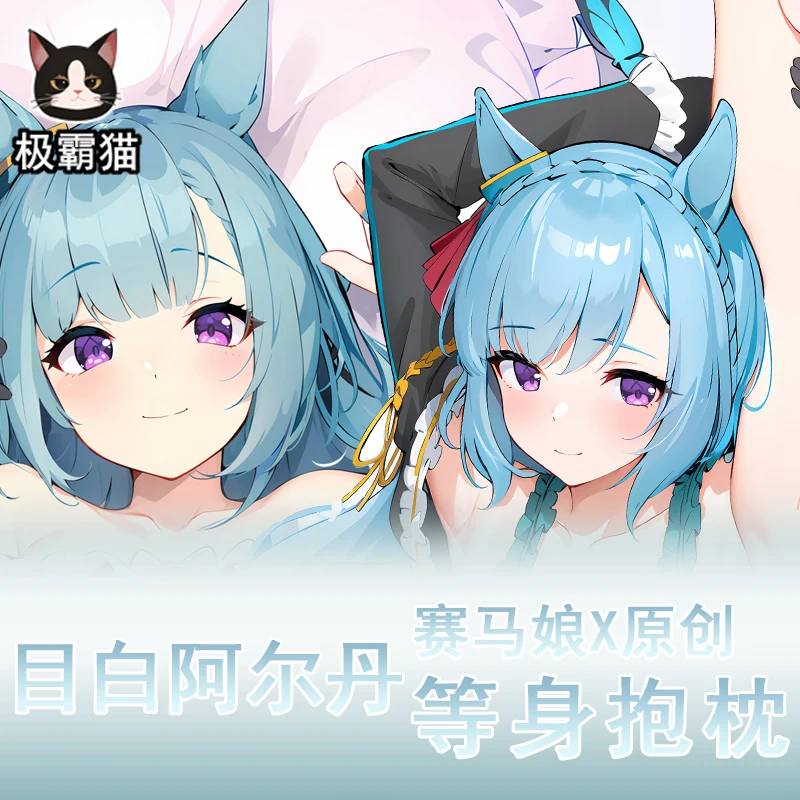 

Original Game Anime Umamusume: Pretty Derby Mejiro Ardan Cosplay Hugging Body Pillow Case Dakimakura Cushion Cover Bedding Decor
