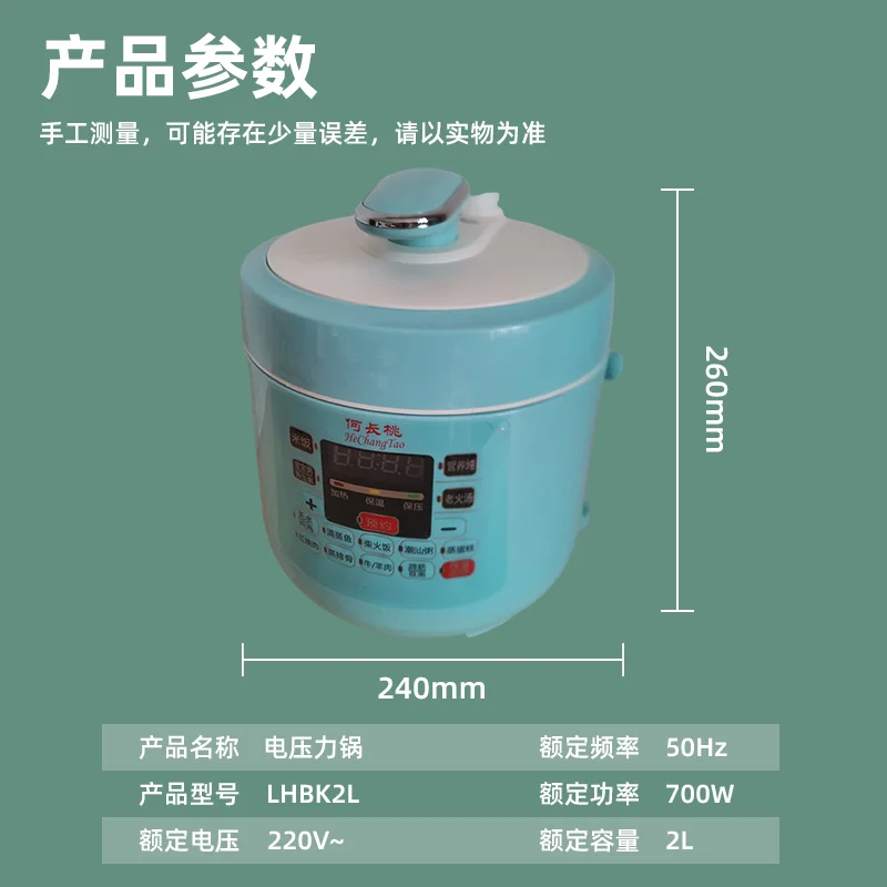 He Changtao intelligent electric pressure cooker small mini mini 1-3 people home single and double gall pressure cooker multi-fu 5