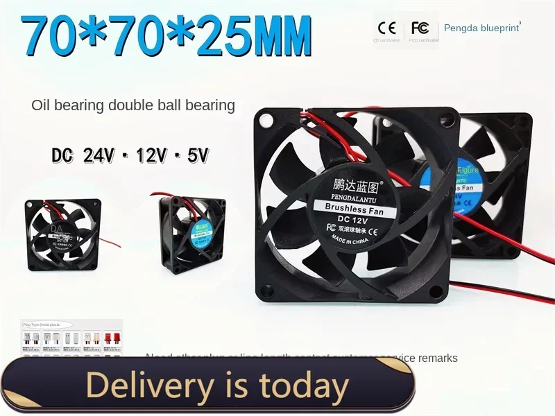 

70*70*25MM 7025 Silent Fan 5V 12V 24V 7cm Computer Host Amplifier Cooling Fan