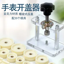 

Watch Repair Tool Household Watch Capping Machine Battery Replacement Electronic Quartz Watch Bottle Cap Pressor Lid Closing Lid