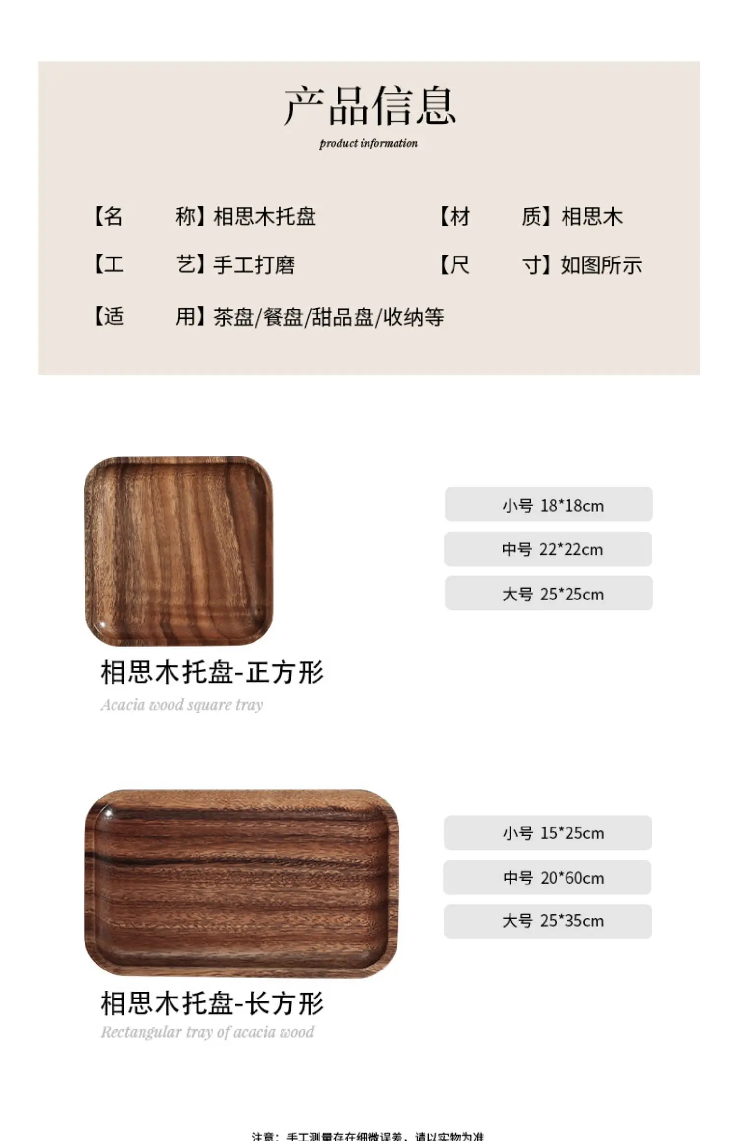 Description Picture 5 of itemJapanese Acacia Wooden Tray Solid Wood Tea Tray Service Tray Coffee Afternoon Tea Dessert Tray Home Kitchen Decoration Tray