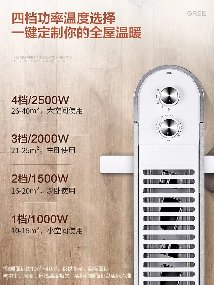 침실 온기를 더하는 전기 히터: 빠르고 효율적인 난방 솔루션