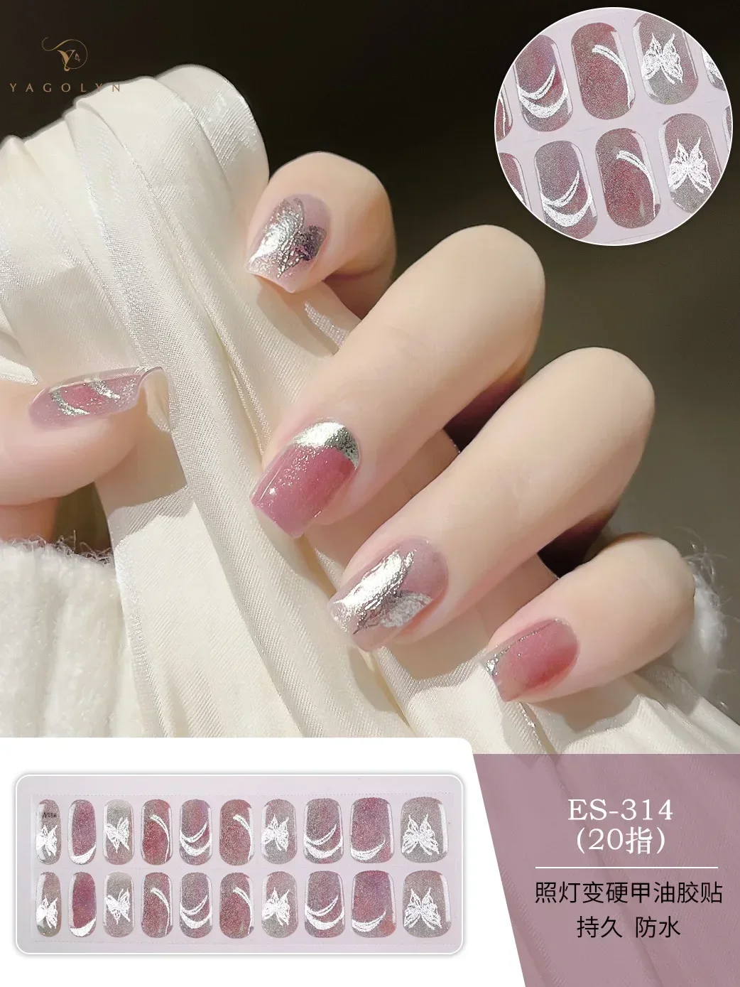 20Tips Semi Cured Gel Nail Fashion Shiny Nail Care Sticker UV Lamp Hardening Durable Gel Sticker Decoration