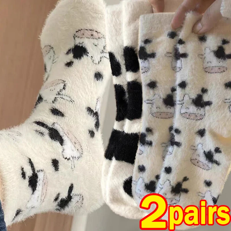 

1-2pairs Furry Mink Cow Spot Socks Women Girls Winter Warm Velvet Long Sock Plush Home Tube Sleep Stockings Floor Wears