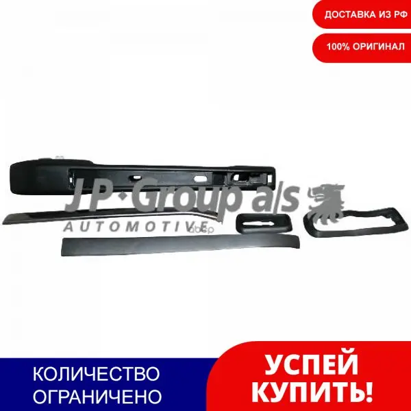 Ручка Двери Зад.R [Mechanex Dk] JP Group арт. 1187200180 | Автомобили и мотоциклы