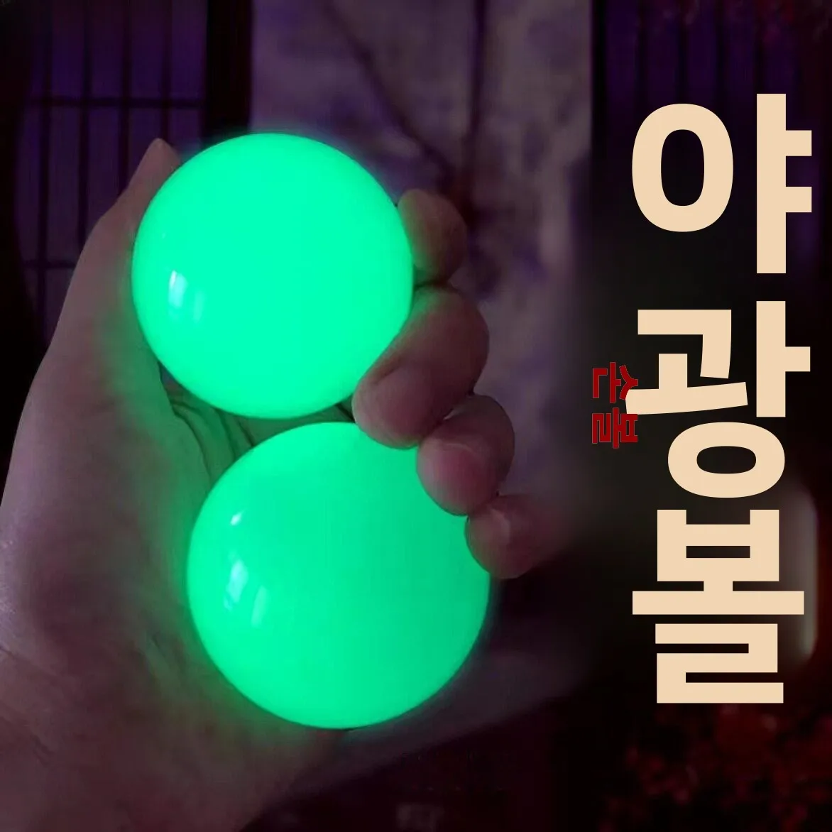 빛나는 크리스탈 보석 장난감 야간 조명 창조적 인 장식 어린이 교육 재미있는 ..