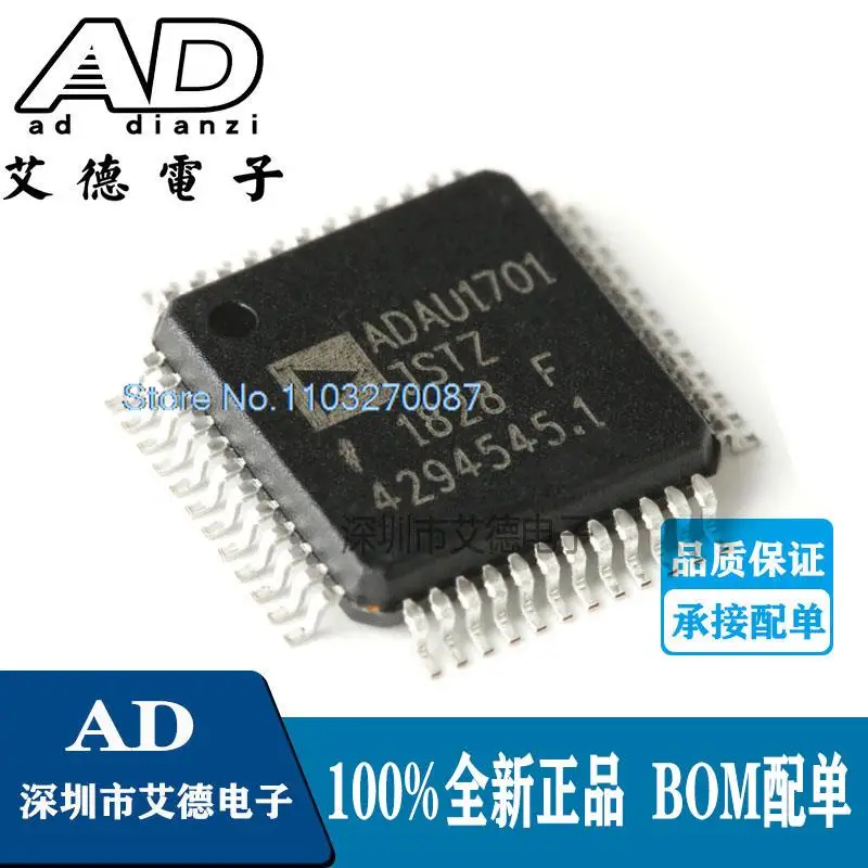 

ADAU1701JSTZ-RL ADAU1701 28/56 LQFP48