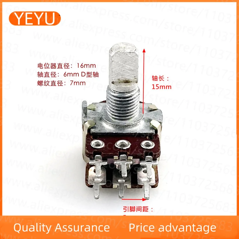 2PCS R16 Type A10K 6-pin Dual Potentiometer Power Amplifier Speaker Volume Adjustment Carbon Film 15mm D Axis