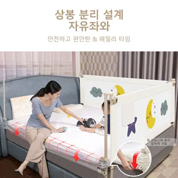 아기반짝이 어린이침대 안전가드 0-2 아기침대 안전가드 아기침대 범퍼 조절가능