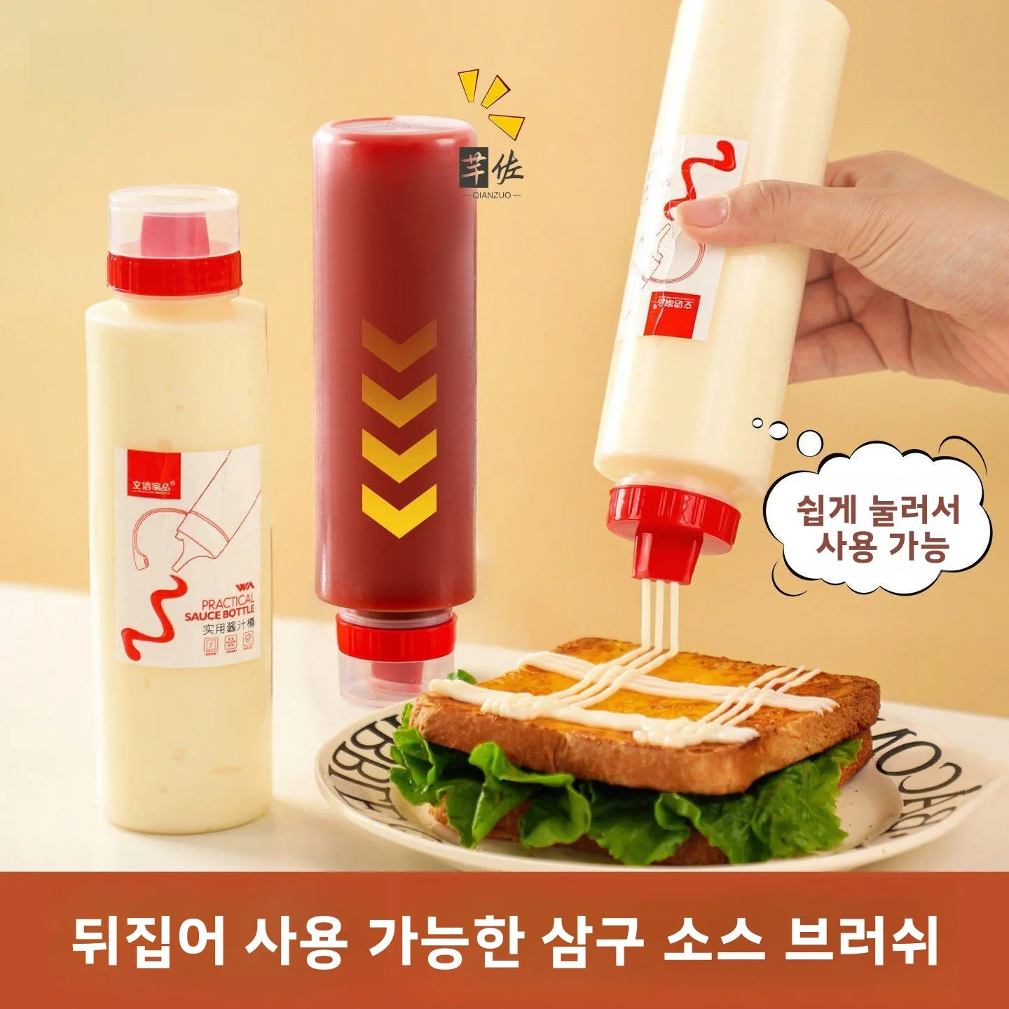 3구 스퀴지 소스병 크림치즈 샐러드 드레싱 용기 거꾸로 보관 가능한 용기 독창적인 주방용품 플라스틱 실린더