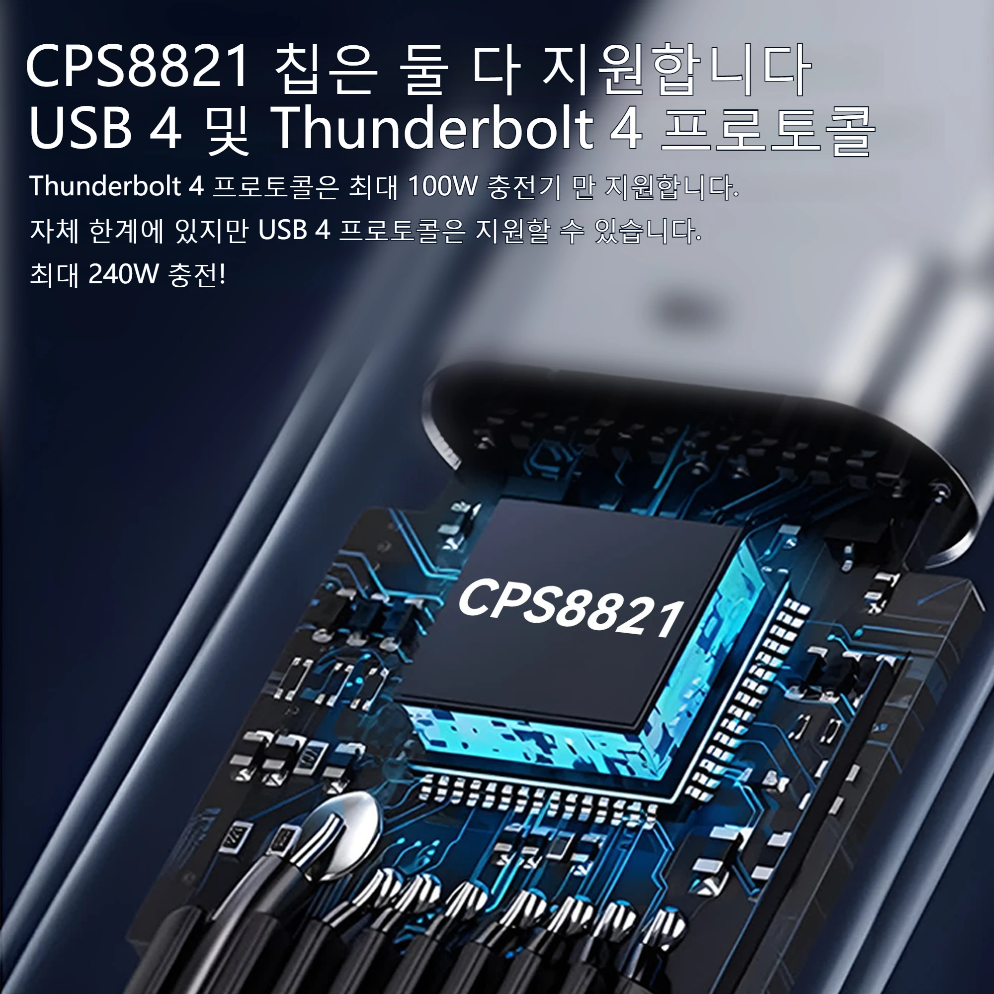 USB4 케이블 40Gbps 48V 240W 썬더볼트 4 타입 C 고속 충전 케이블 썬더볼트3 USB C to C 데이터 전송 케이블 노트북용