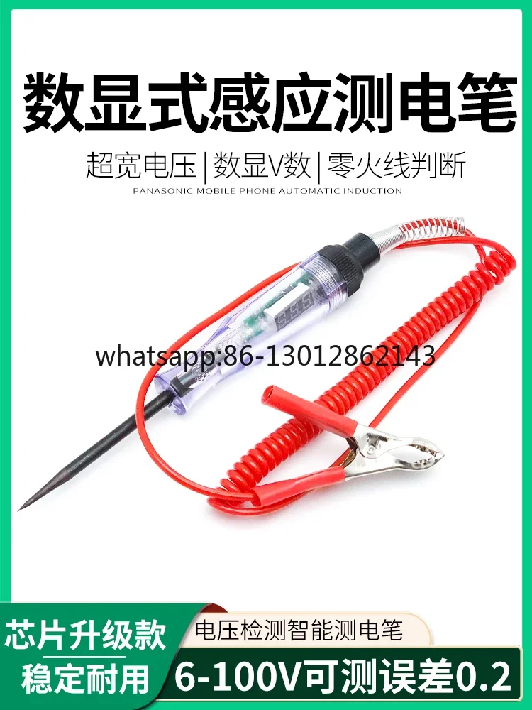 12V24V 자동차 정비 디지털 디스플레이 테스트 펜 전기 테스트 펜