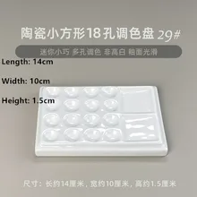 1Pc Ceramics Square Watercolor Palette water tank Office Calligraphy painting supplies 2/3/4/5/6/7/8/9/12/22/28 grid 