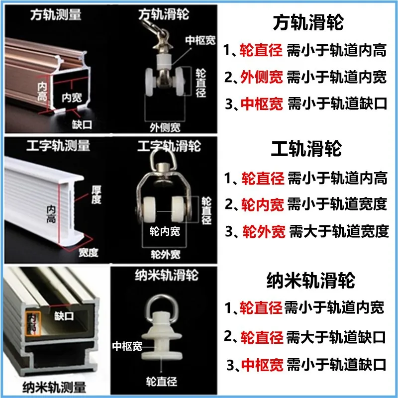 Curtain Hooks Curtain Track Pulley Nano Wheel Bathroom Door Curtains Sliding Roller Home Rod Hardware Accessories