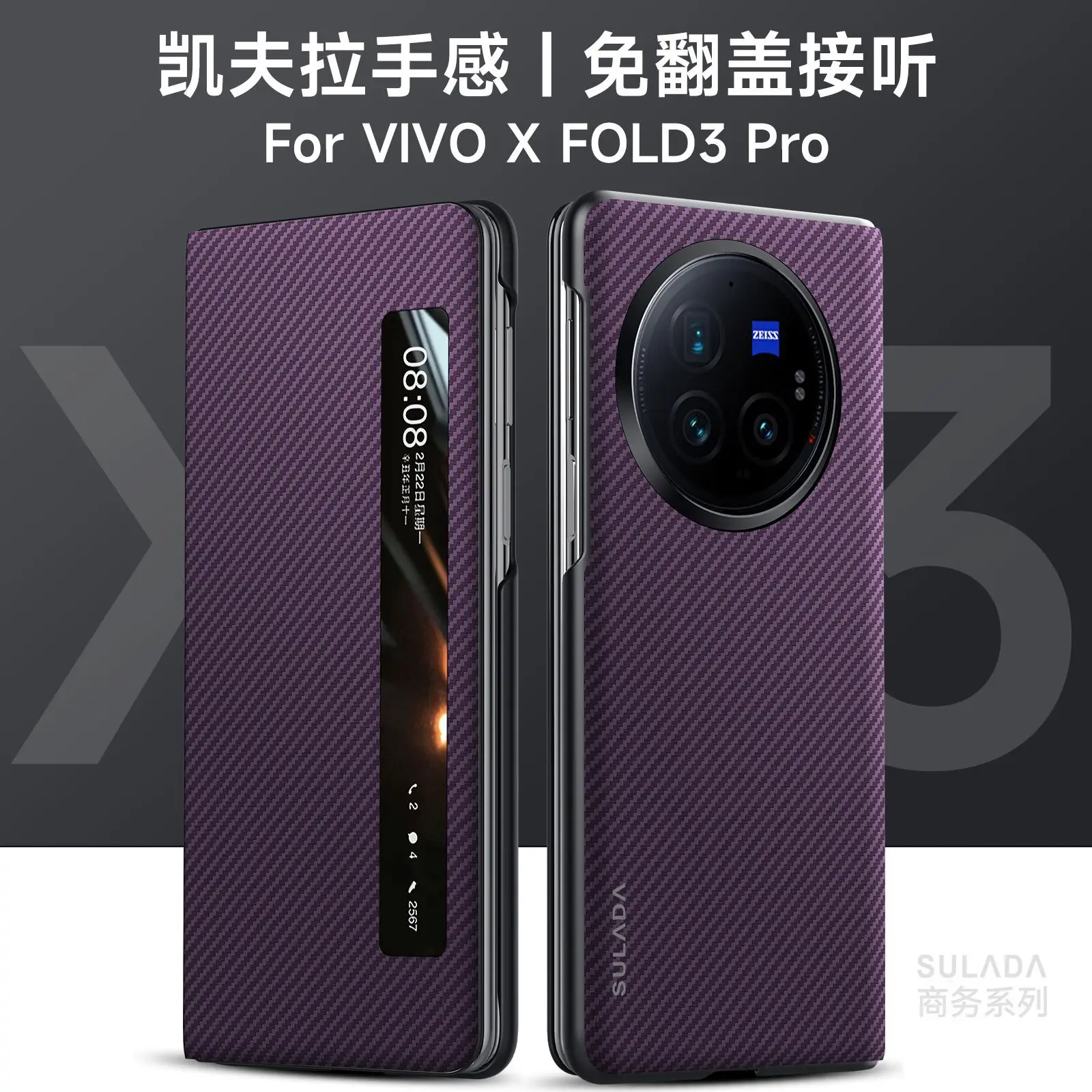 Matte Textured Carbon Fiber Flip Case with Smart Window and Magnetic Closure
