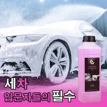 자동차 샴푸 강력한 클리너 pH 중성 농축 희석 비율 1:100 자동차 새시 용품 자동차용품 NO.43
