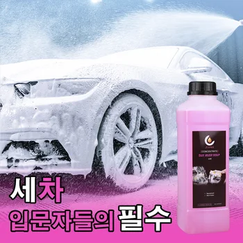 자동차 샴푸 강력한 클리너 pH 중성 농축 희석 비율 1:100 자동차 새시 용품 자동차용품 NO.43