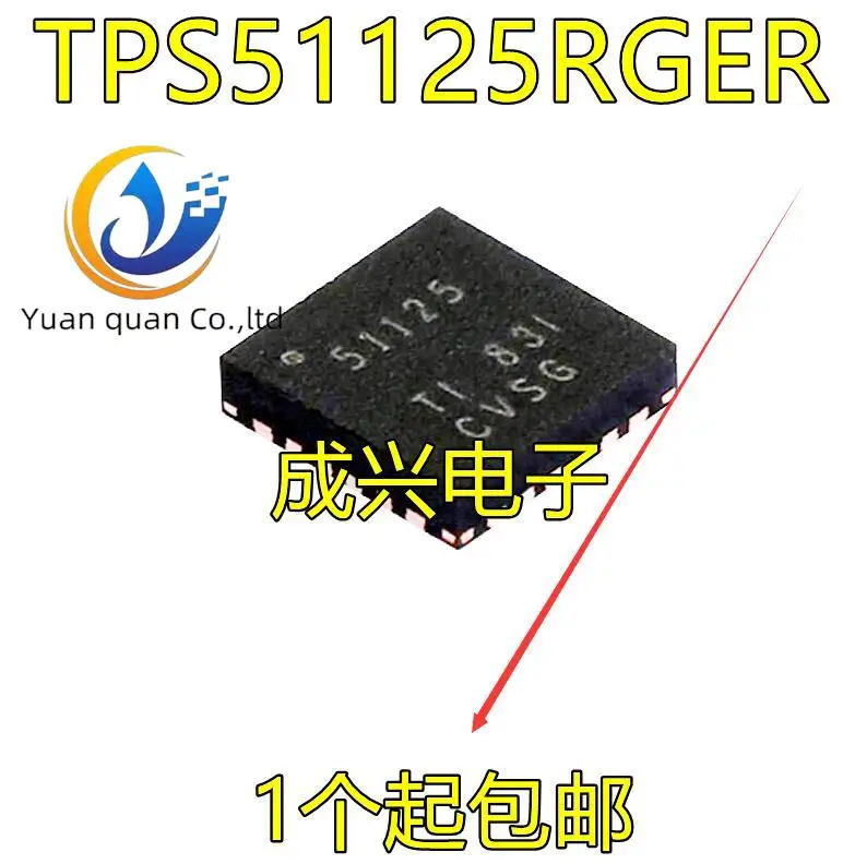 

20pcs original new TPS51125RGER TPS51125RGE TPS51125RGET 51125