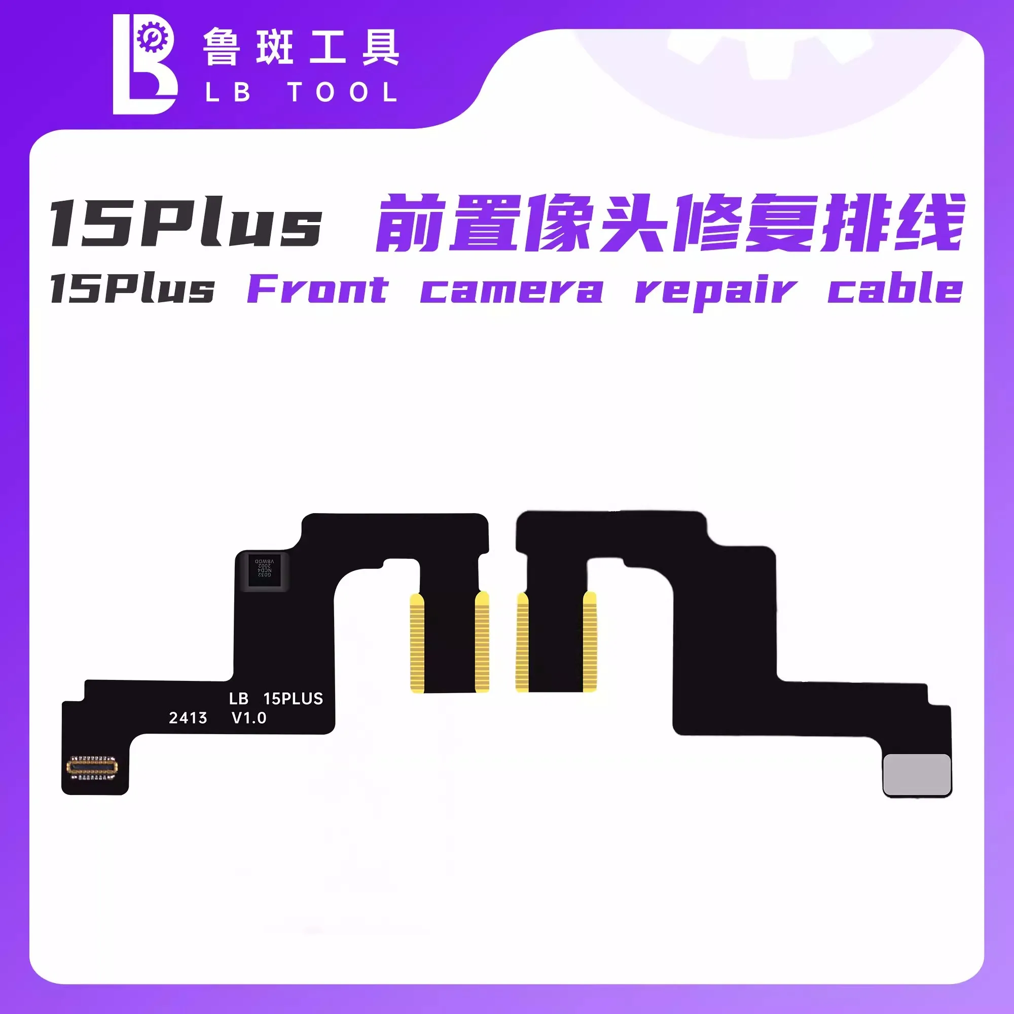 루반 LB L3/L3 미니 전면 카메라 수리 플렉스 FPC 아이폰 14 15 Pro Max/Plus 비포커싱 문제 해결 납땜 플렉스 케이블