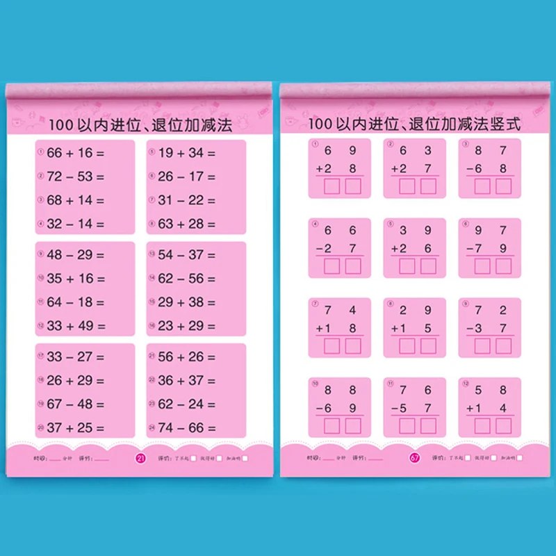 80 페이지/도서 더하기 및 빼기 어린이 학습 수학 통합 문서 필기 산술 운동 책 노트