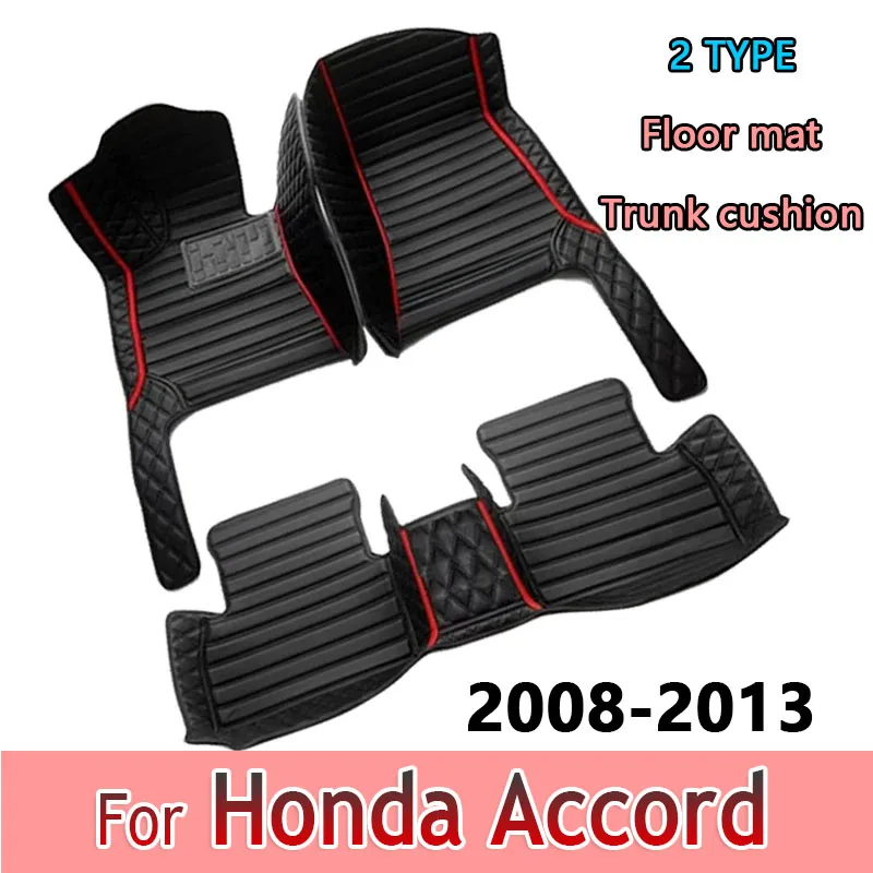 

Автомобильные коврики для Honda Accord 2008, 2009, 2010, 2011, 2012, 2013