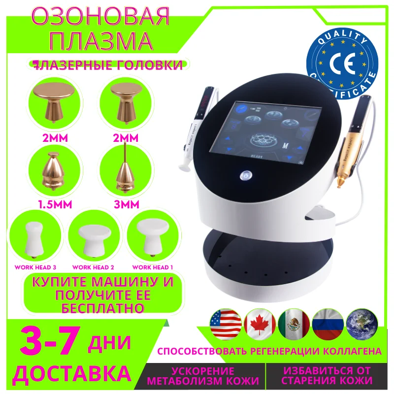 

2in1 Ozone Plasma Machine RF - Face Skin Rejuvenation, Wrinkle Removal, Lifting Therapy, Fibroblast Plasma, Patches Removal