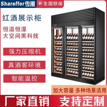 Commercial Large-capacity Constant Temperature Refrigerated Wine Display Cabinet Light Luxury Simple Red Sprinkle Storage