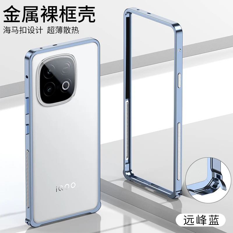 Aluminum Alloy Cooling Bumper Case with Metal Frame - Protective Hard Back Cover