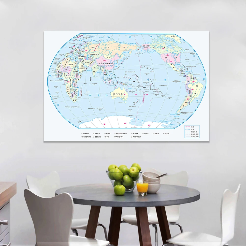 225*150cm Educational World Map In Chinese Non-woven Painting Wall Art Large Poster Children School Classroom Supplies