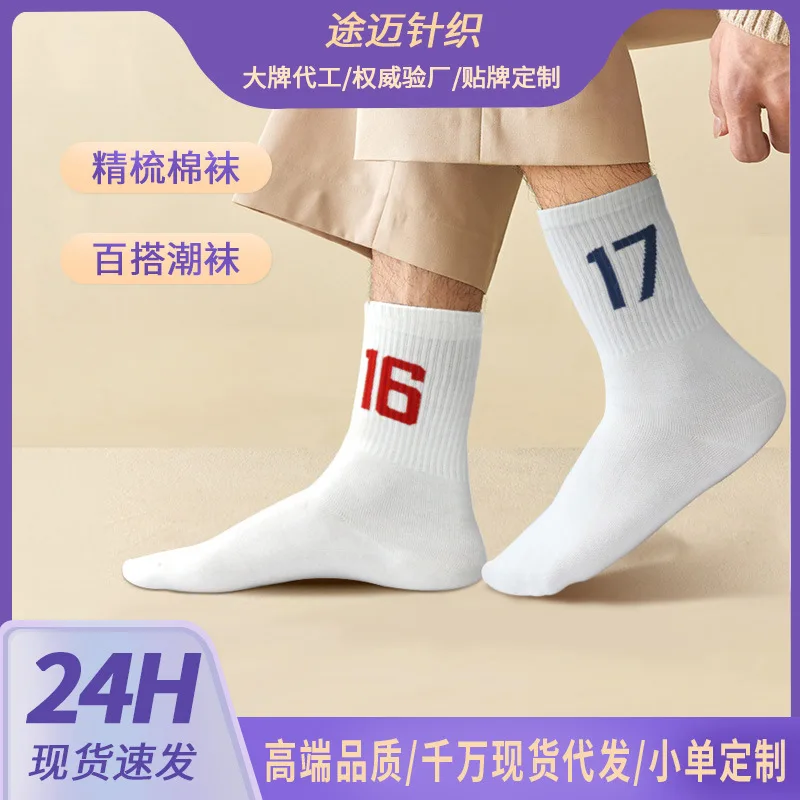 Summer solid color medium socks, girls fashion versatile breathable combed cotton socks, number and letter pattern long socks