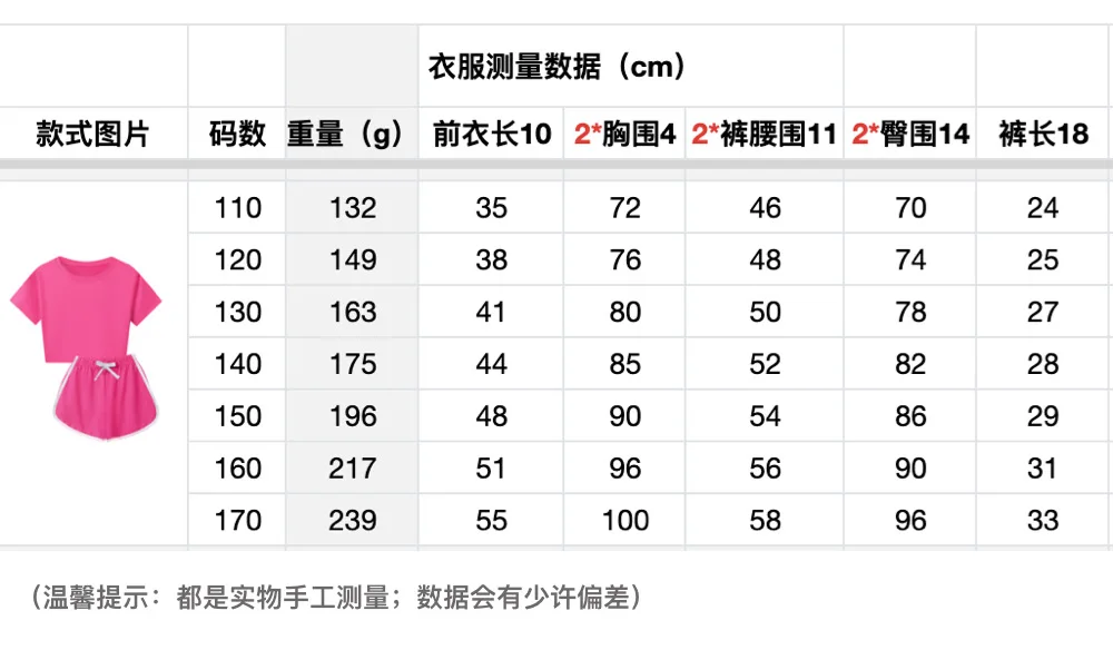 23 Short Set I.jpg