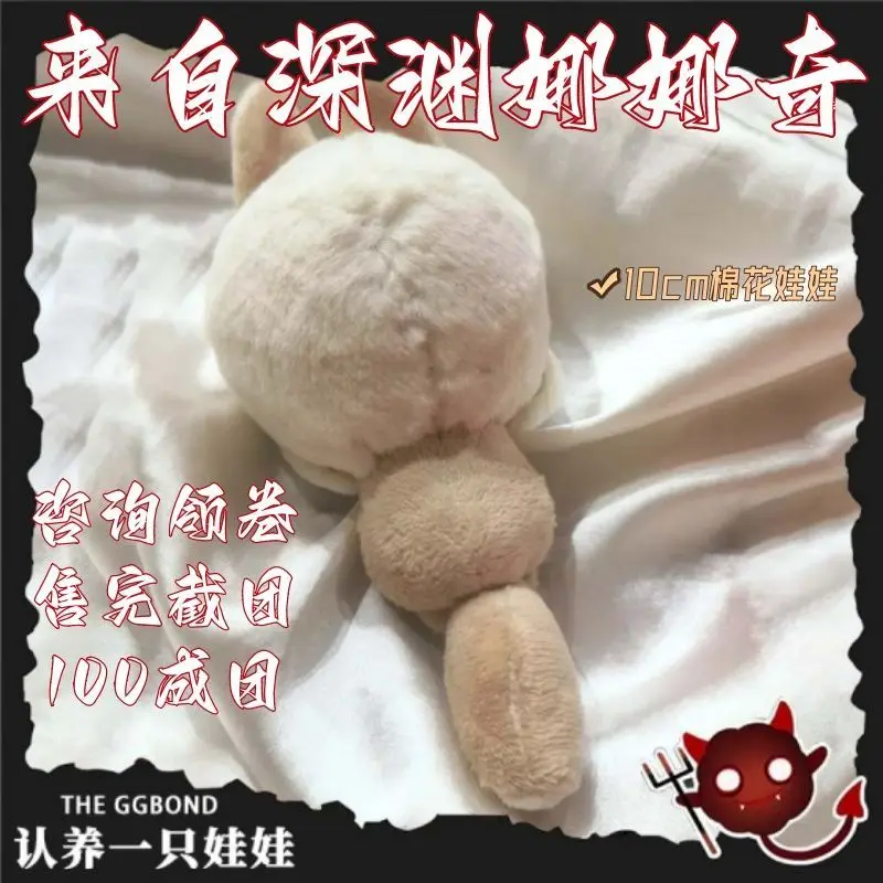 메이드 인 애비스 나나치 애니메이션 소프트 코튼 인형 코스프레 10CM 봉제인형 학생 백팩 펜던트 키체인 봉제완구 꼬리 선물