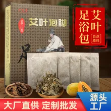 

Personal Health Care Foot Bath Powder Wormwood Leaf Foot Bath Package Foot Bath Powder Foot Bath Soup Herb Spa Kit