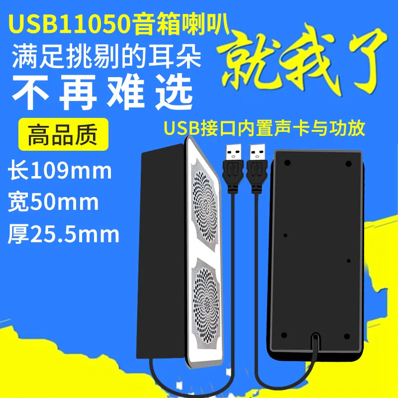 

1 шт. susb11050 маленькая звуковая коробка, массажное кресло, цифровой компьютер, видео, голосовой диалог, усилитель мощности, динамик