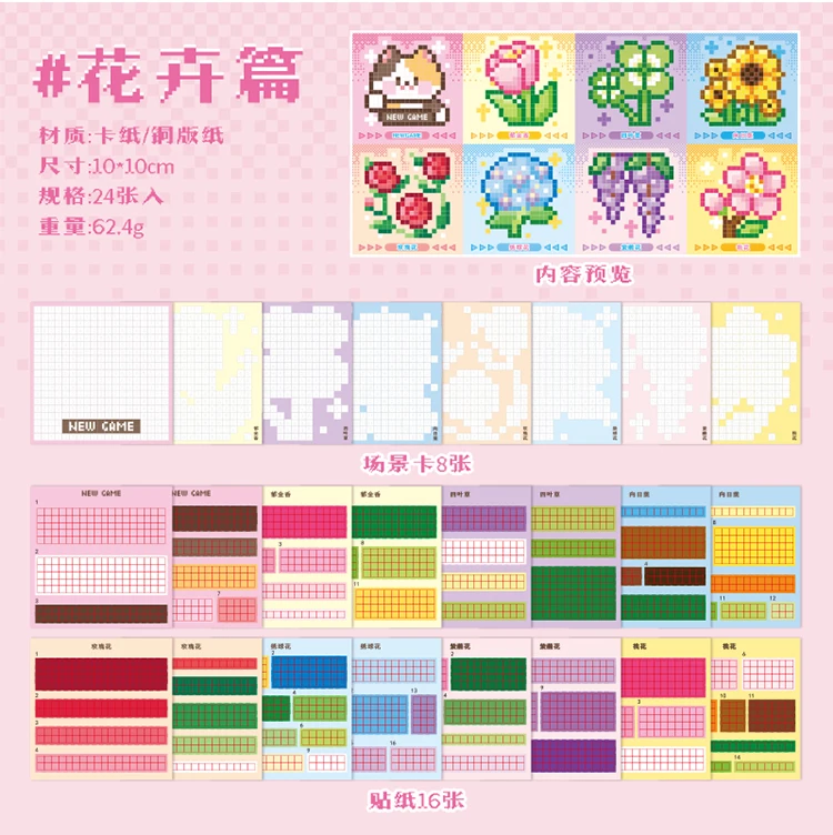 2Style 24pcs/bag Pixel Story Bead Scenery Sticker Book Handbook Material Stickers DIY Photo Frame Scrapbook Notebook Cup Laptop